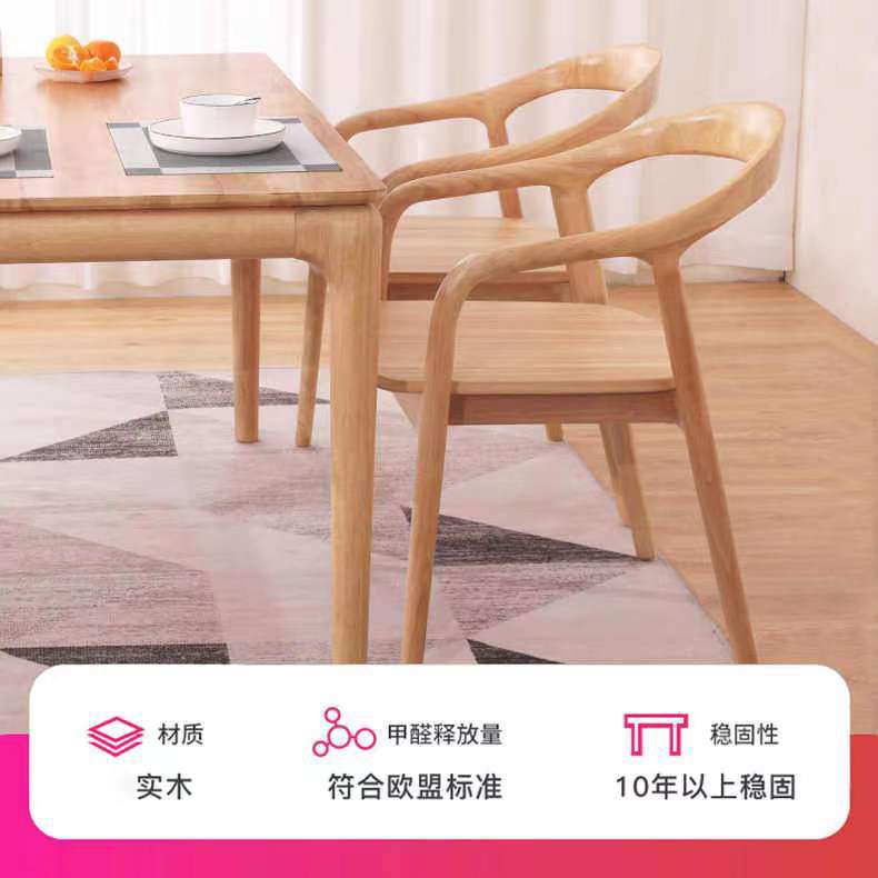 北欧实木椅子舒美特会议室靠背扶手椅子简约时尚休闲民宿实木餐椅
