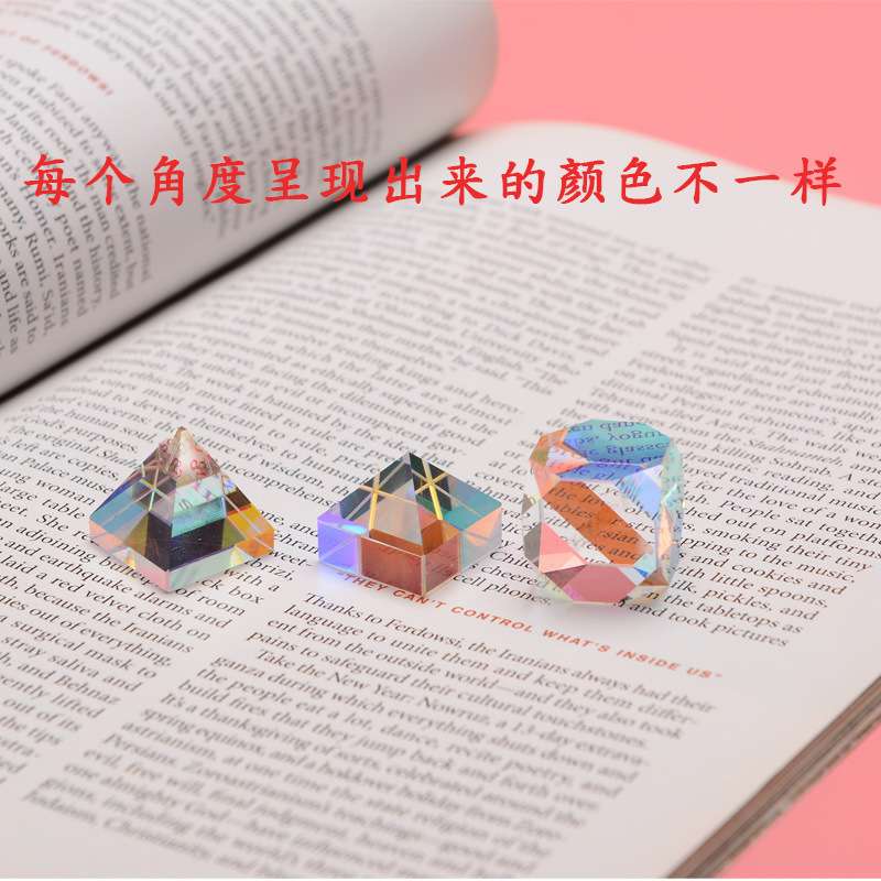 光之立方金字塔多面棱镜各种不规则合色棱镜分光棱镜玻璃