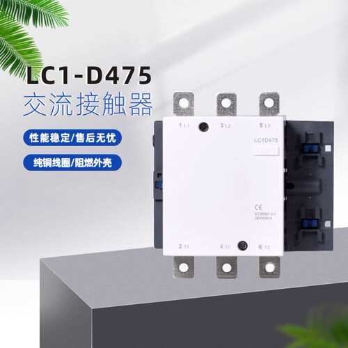交流接触器CJX2-D系列CJX2-D620三相接触器LC1D620
