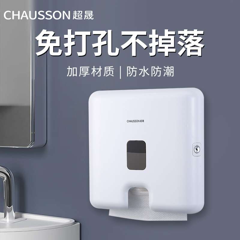 卫生间北欧擦手纸盒无痕贴墙吸收纸巾方盒商用壁挂墙干手厕纸盒