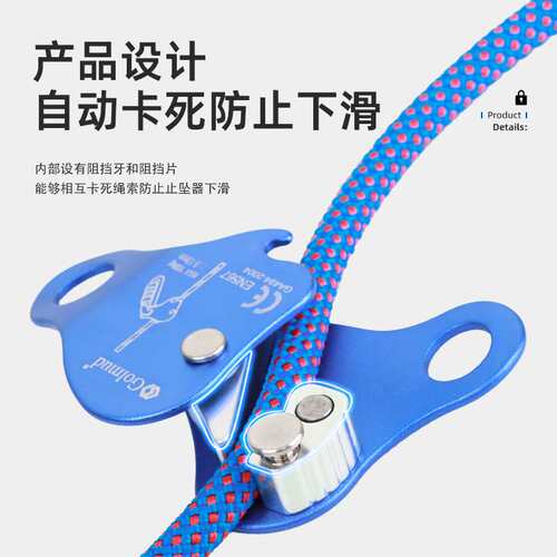 Golmud可移动自锁器抓绳器止坠器上升保护器RB930高空作业攀岩装