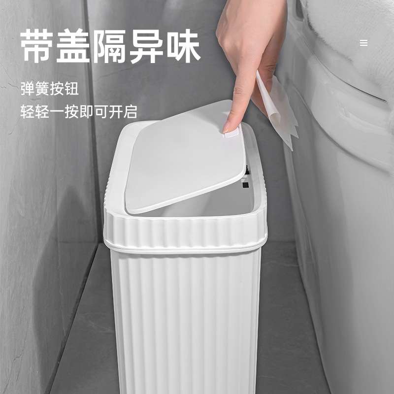 夹缝垃圾桶家用扁长型长方形筒厨房有盖小号窄带盖厕所卫生间纸篓