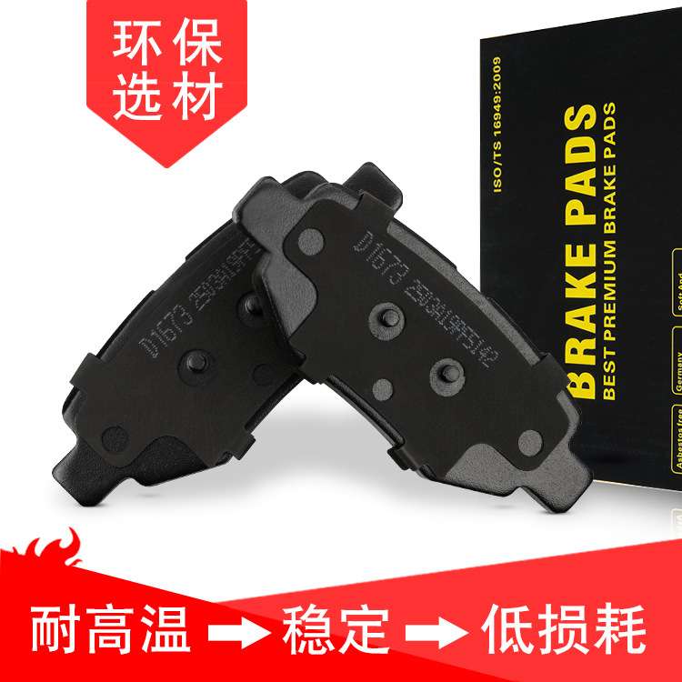 力帆江淮同悦后刹车片陶瓷刹车片北汽幻速刹车片瑞虎威麟刹车片