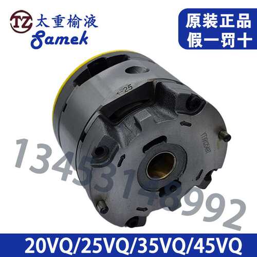 威格士VQ叶片泵泵芯液压泵配件20VQ 25VQ 30VQ 35VQ 45VQ榆次液压
