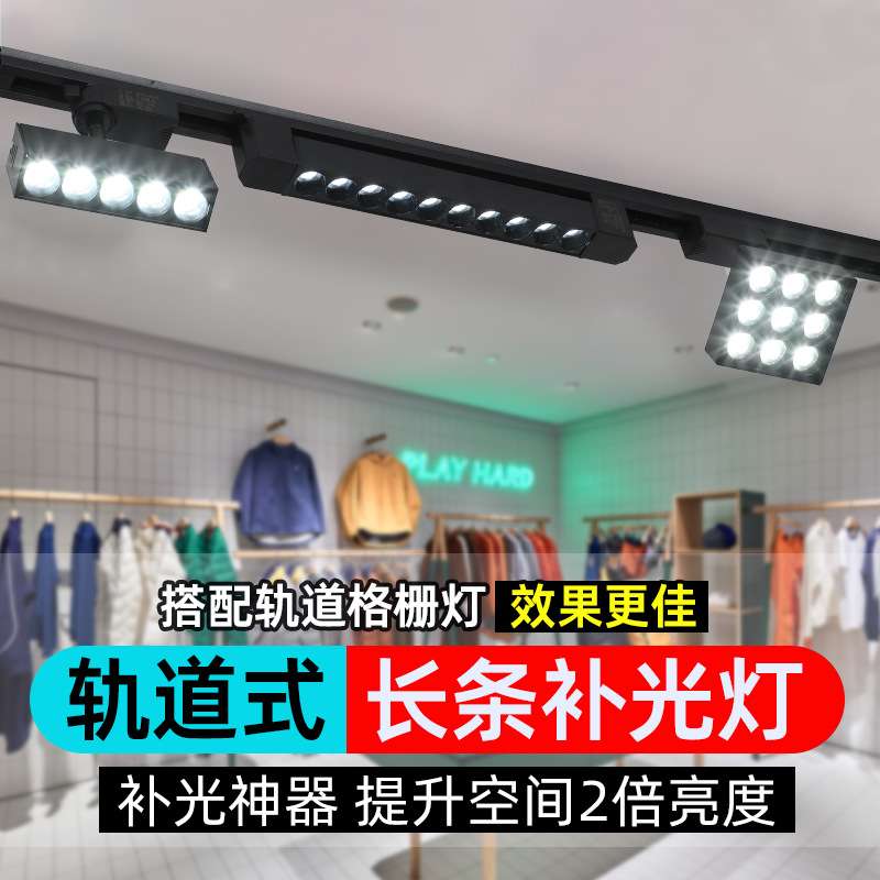 超市专用补光射灯货架双偏射灯商场超市防眩晕水果蔬菜长条补光射