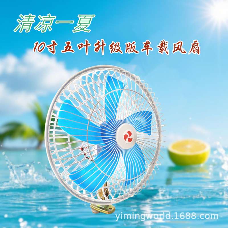 12V-80V车载电风扇摇头降温扇电动三轮车四轮农用车大风力10寸8寸