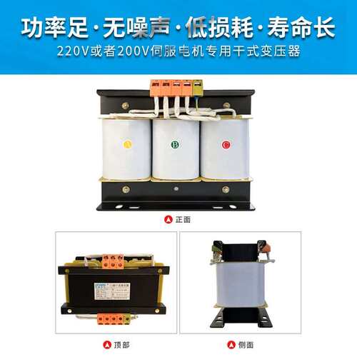 三相变压器380V变220V200V转208V干式伺服415V440V/10/20KW/30KVA