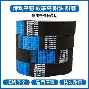 一尊氯丁橡胶同步带HTD8M2136-8M2248工业传动带齿形黑色同步带