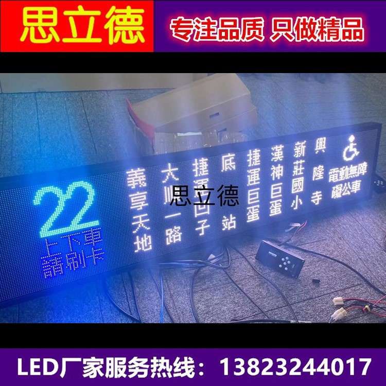 上海公交车全彩led高清线路牌巴士led车内后窗4G广告显示屏厂家