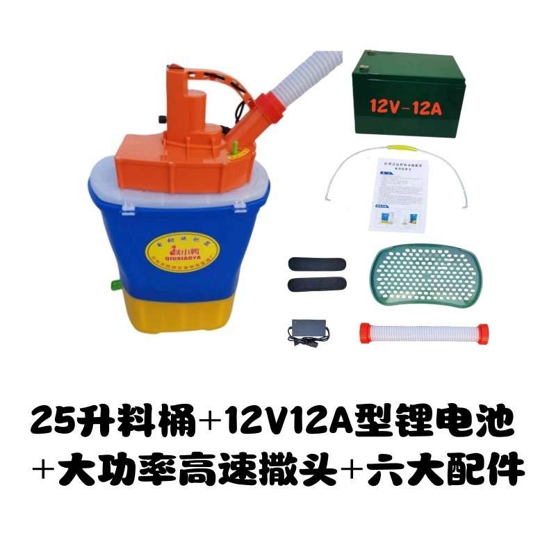 小龙虾投料机大功率鱼塘喂食器24v电动背负式撒料施肥机播种机械