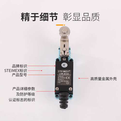 厂家直销STEIMEX施德利LSM-8104 自复位感应限位开关 压铸机