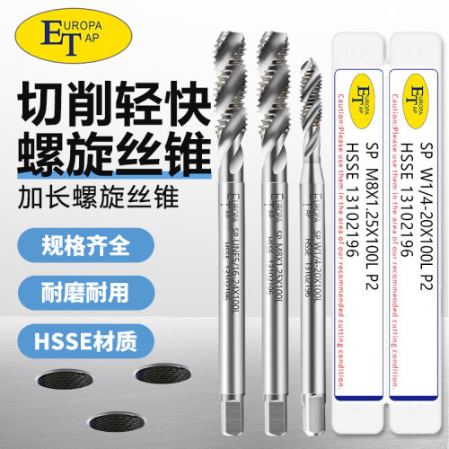 含钴加长铝用螺旋丝攻丝锥M2/M5/M10/M12/M16*80*100*120*150L