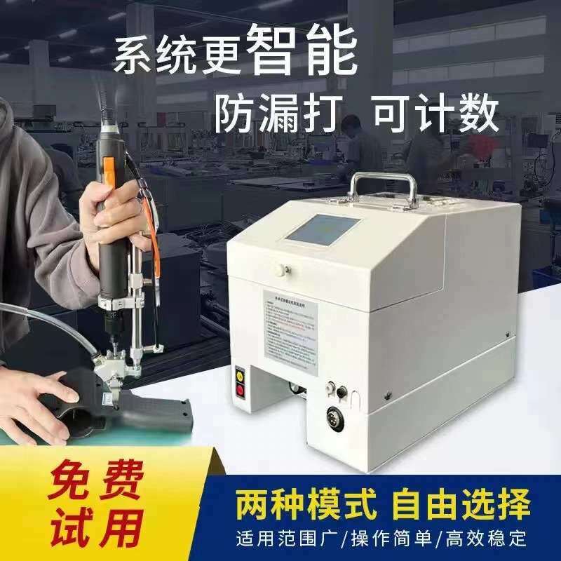 手持式自动锁螺丝机手动半自动吹气式打汽车行业专用自动上螺丝机