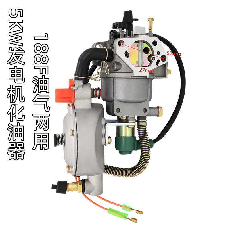 机动力汽油2kw5kw电机化油器油机双燃料气化油气两用168F188发电