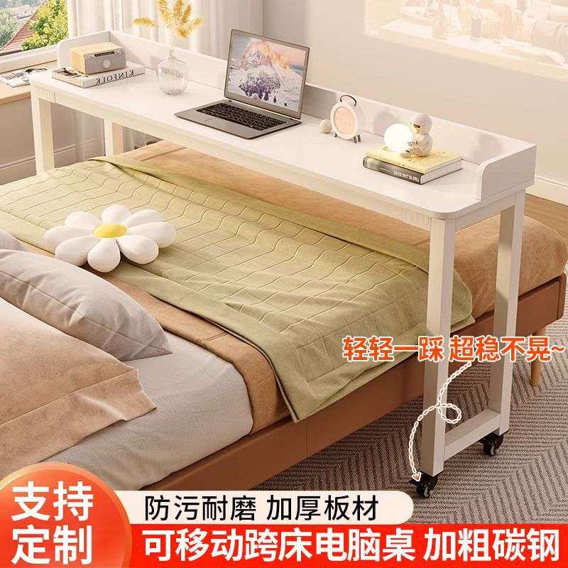 可移动跨床桌懒人电脑桌卧室书桌写字台学习桌子轻奢多功能床边桌