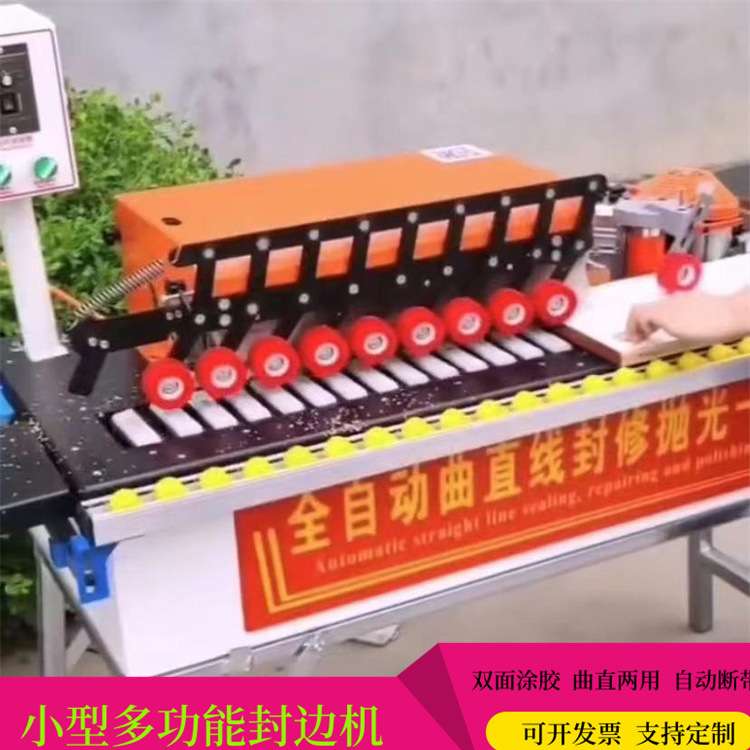 义乌高速自动封修一体机 铝木通封边机 直线高速蜂窝铝板封边机