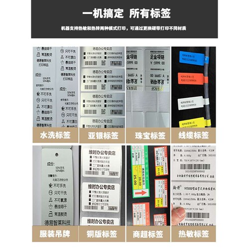 argox立象CP-2140EX3140EX水洗标服装吊牌不干胶条码打印机条码机