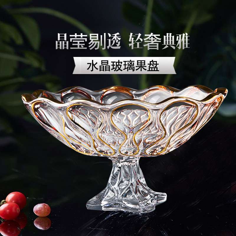 捷克进口大号描金水晶玻璃水果盘客厅茶几摆件水果斗果盆