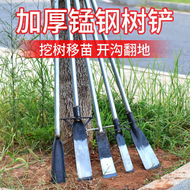 挖树铲洛阳铲铁锹锰钢挖坑神器挖沟洞起苗树根挖土锹挖笋工具
