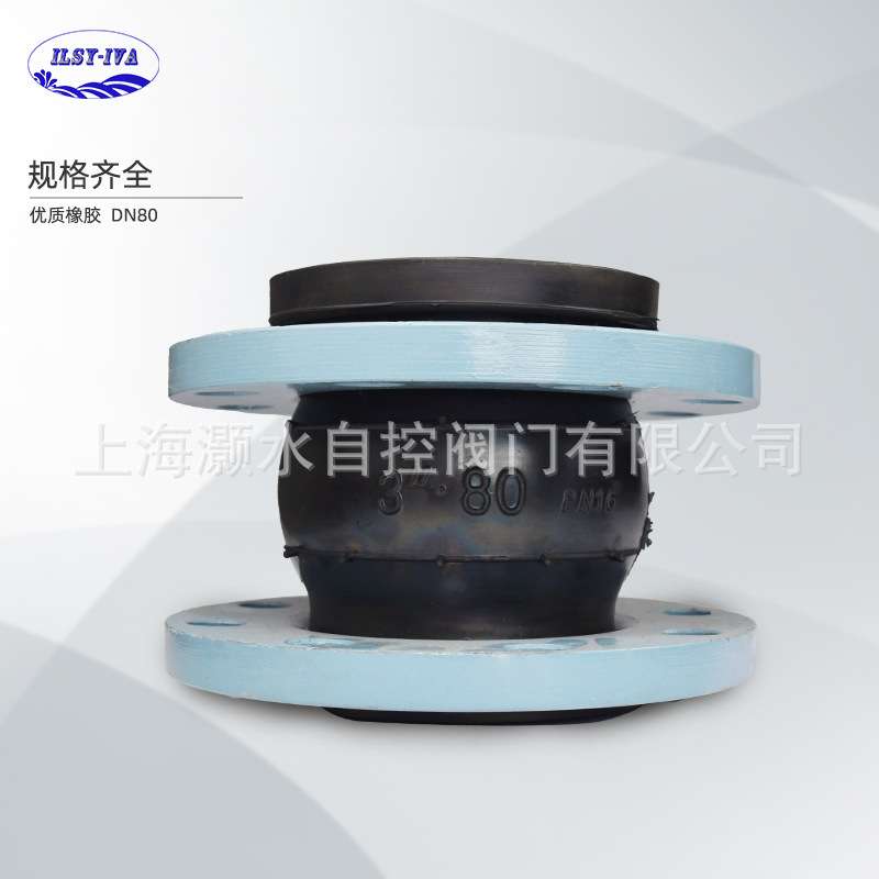 上海灏水可曲挠性橡胶软接头DN50-400优质橡胶法兰接管15-28mm厚