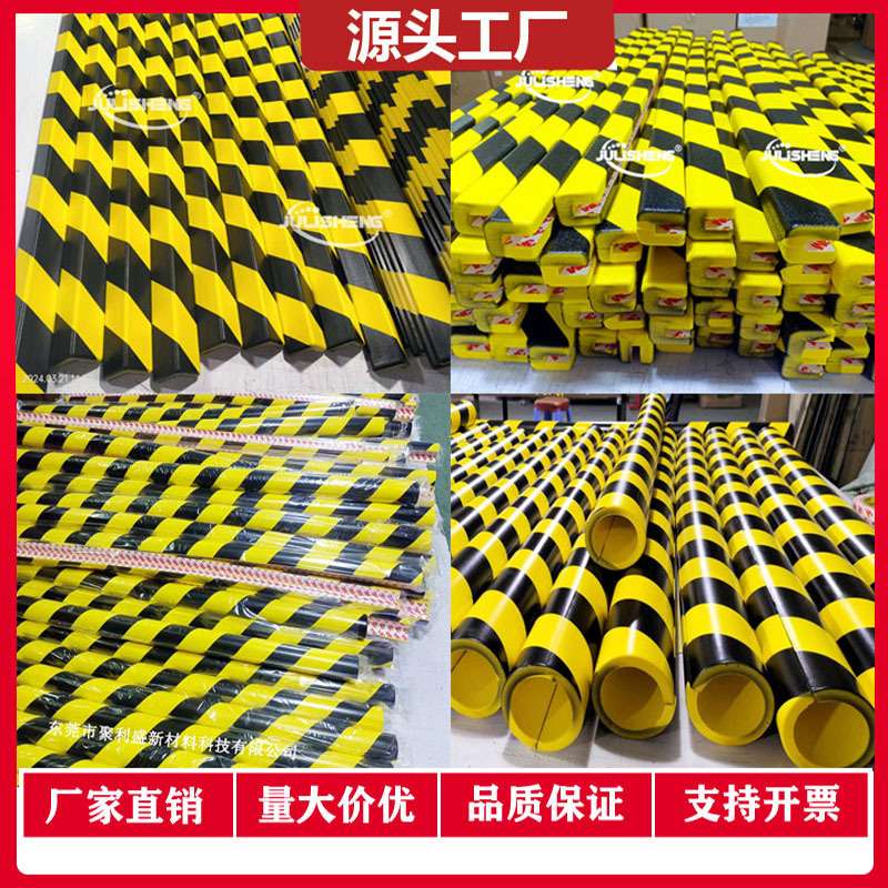 源头工厂大量现货PU防撞条3M背胶自粘工业护角条车间车库保护条