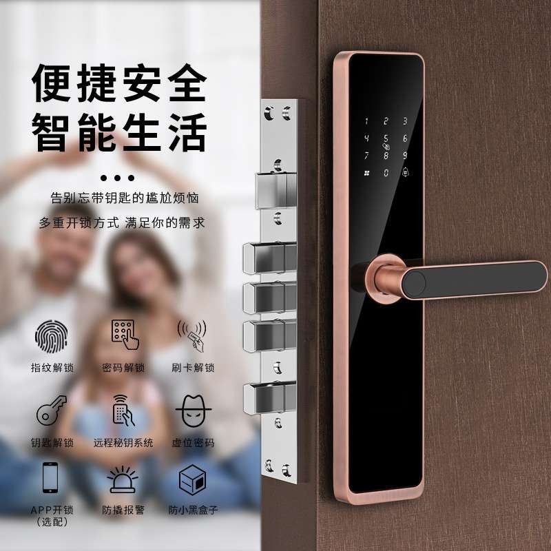 半自动智能锁手机APP公寓装修密码锁钛铝合金IC磁卡电子锁门锁