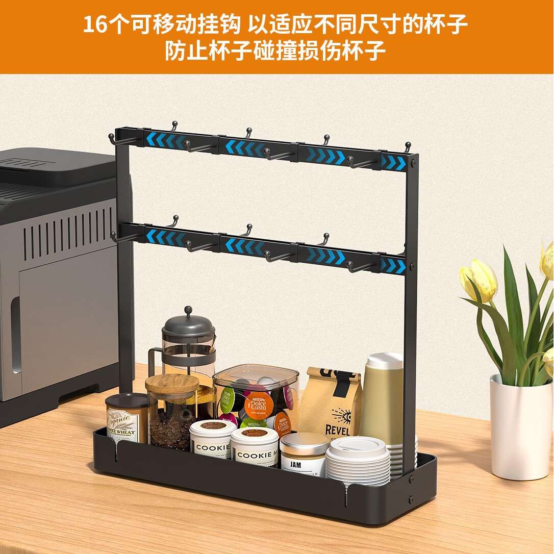 可移动挂钩咖啡杯架家用厨房多层免打孔马克杯挂架杂物收纳整理架