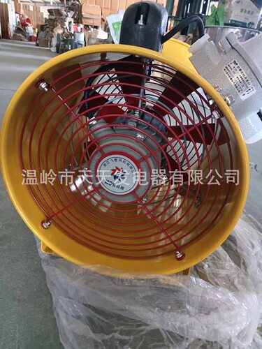 防爆风机12寸300mm工厂手提轴流风机船用管道移动工业排气扇仓库