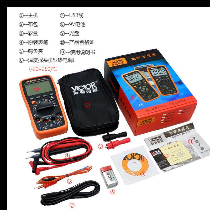 四位半万用表 VC86E胜利原厂销售 电工专业用大量程数字万用表