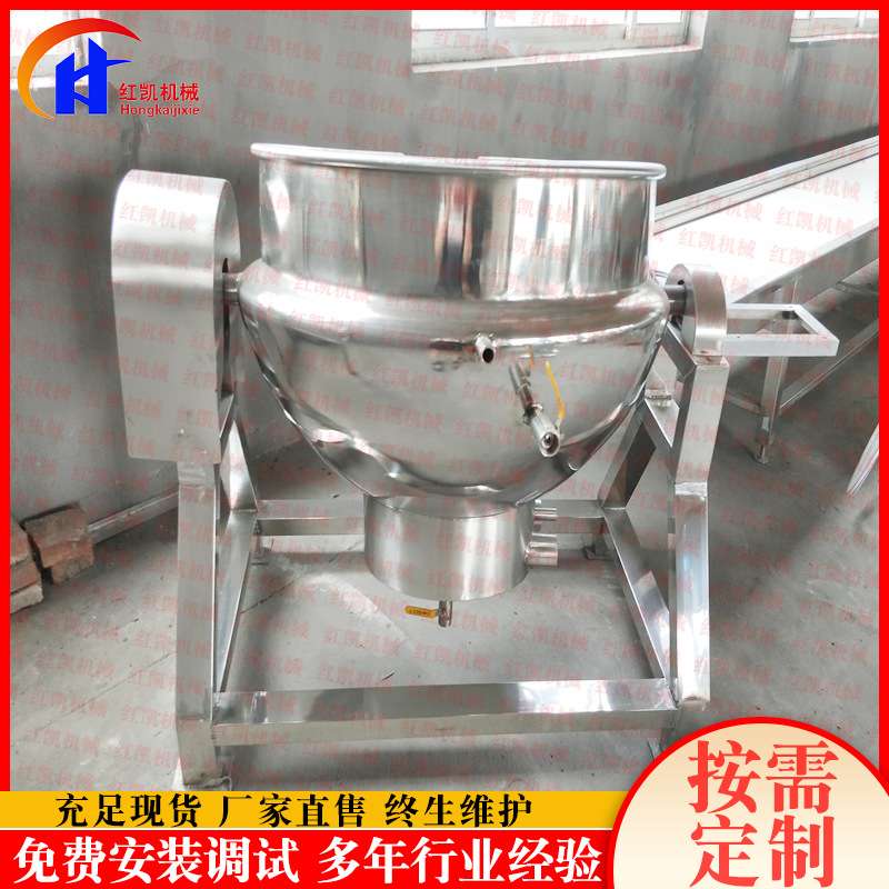 供应奶豆腐魔芋豆腐熬制锅 白黑凉粉绿豆凉粉加工搅拌夹层锅