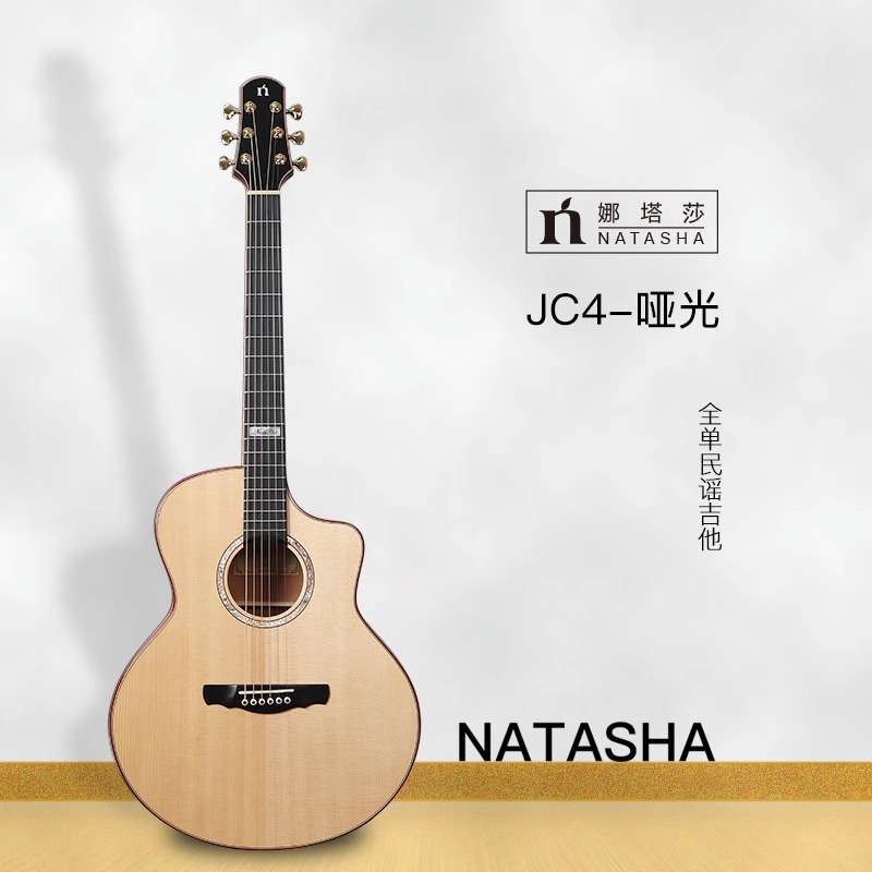 娜塔莎JC4 OM4 JC7手工全单板民谣加振电箱40 41寸实木吉他学生男