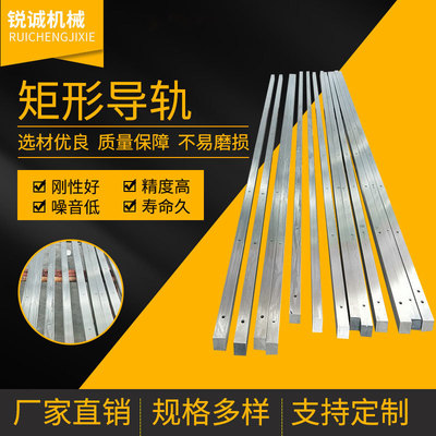 矩形导轨机床直线滑轨单双V导轨重载矩形导轨厂家供应