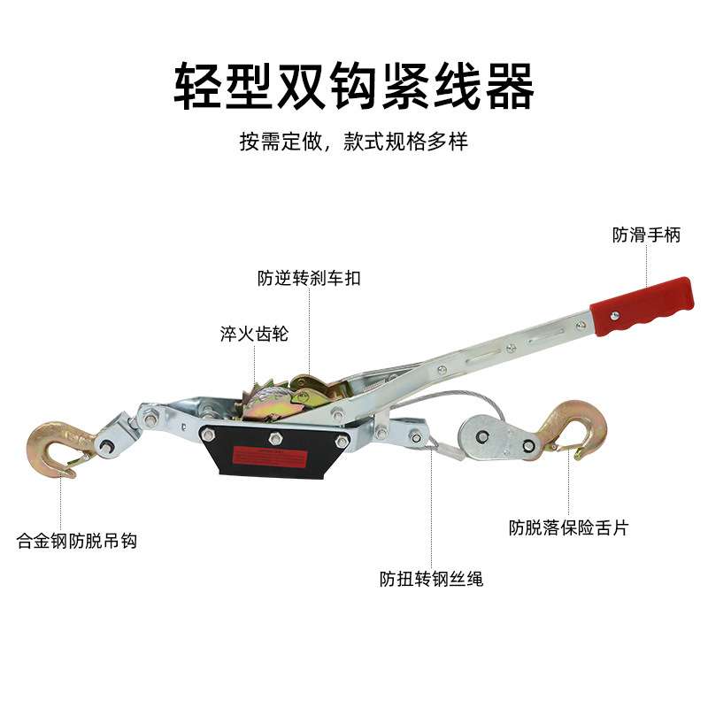 双钩紧固收紧器钢丝绳紧线器多功能拉紧器加厚重型棘轮金属收缩