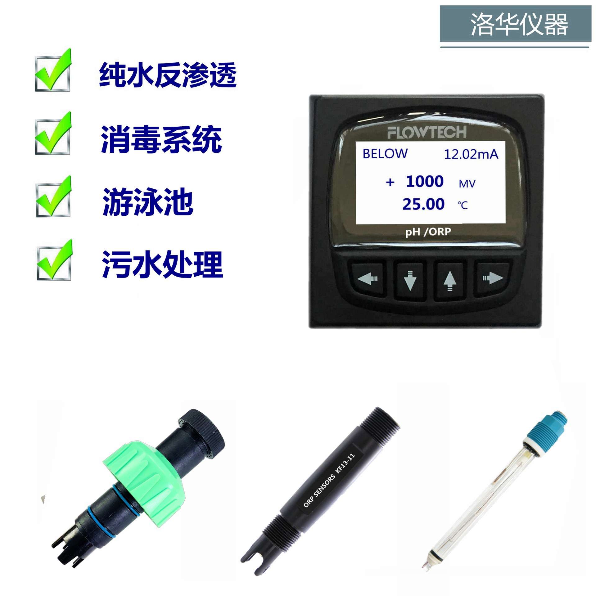 ORP电极,ORP探头,玻璃电极,铂金电极,黄金ORP电极KF13-11