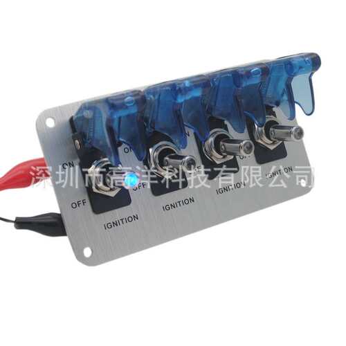 4位摇杆汽车组合开关 12V 20A赛车改装件铝合金面板表面拉丝蓝光