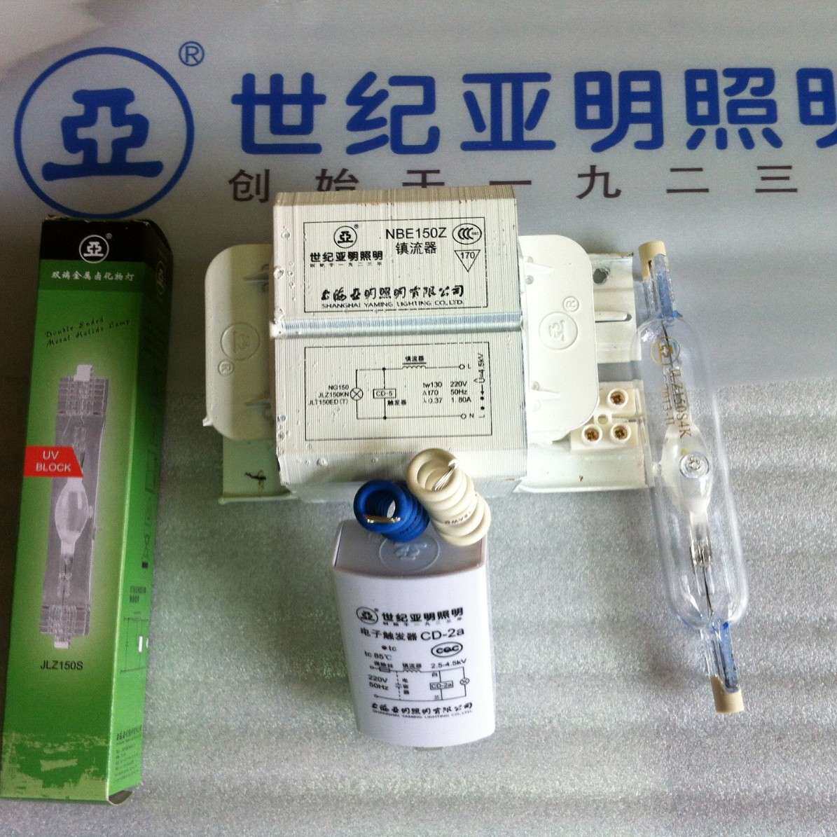 上海亚明镇流器150W金卤灯150W双端金卤灯亚明1923系列金卤灯