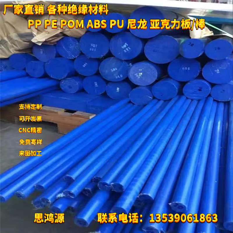 厂家直销白色PP棒 灰色聚丙烯棒材 耐酸碱黑色PP棒 食品级塑料棒