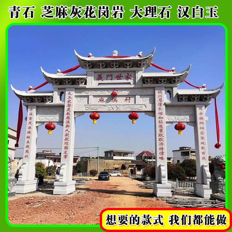 村口单门石牌楼景区园林花岗岩三门石头大门青石材门楼中式石牌坊