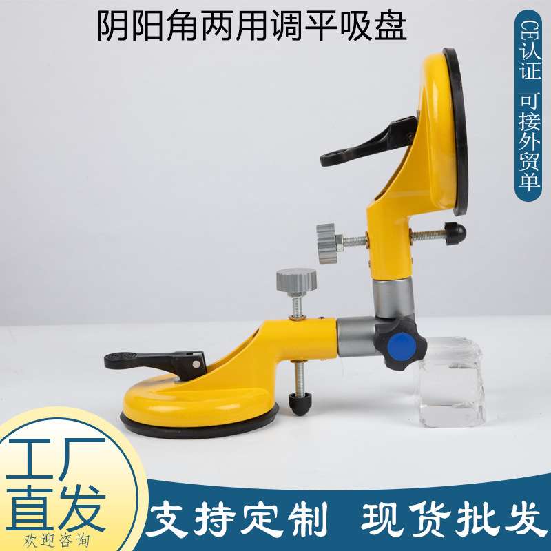 现货台面无缝拼接器 阴阳角两用直角固定器 90度台面可调节吸盘