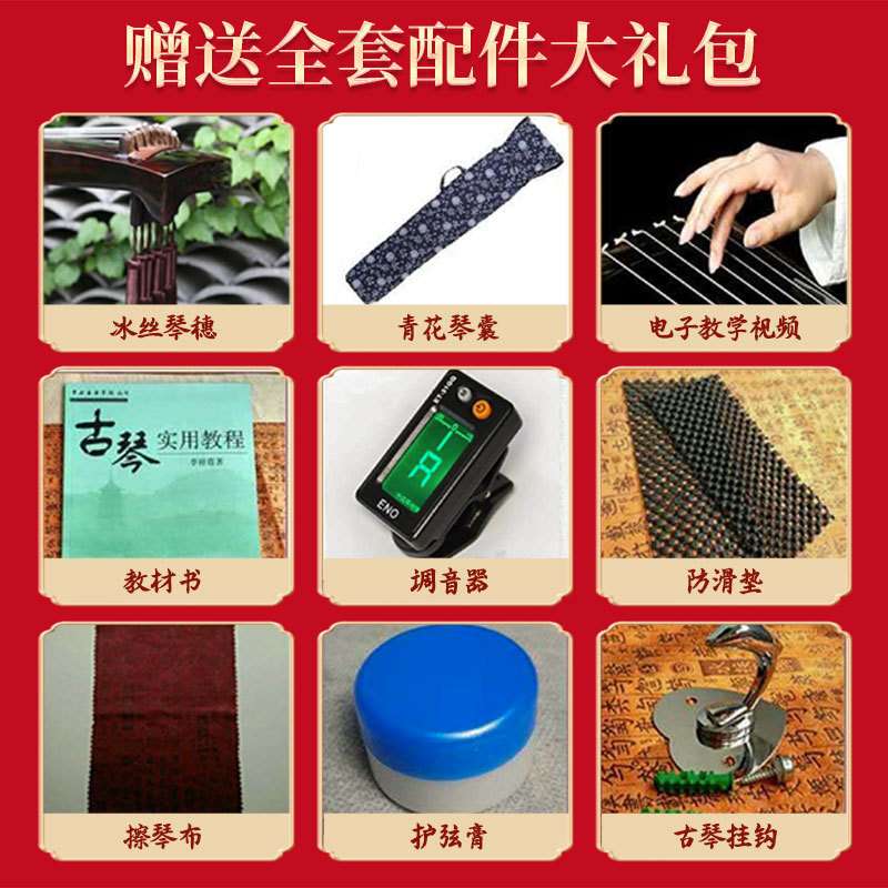 古琴初学者入门演奏伏羲式仲尼混沌式老桐木杉木纯手工生漆七弦琴