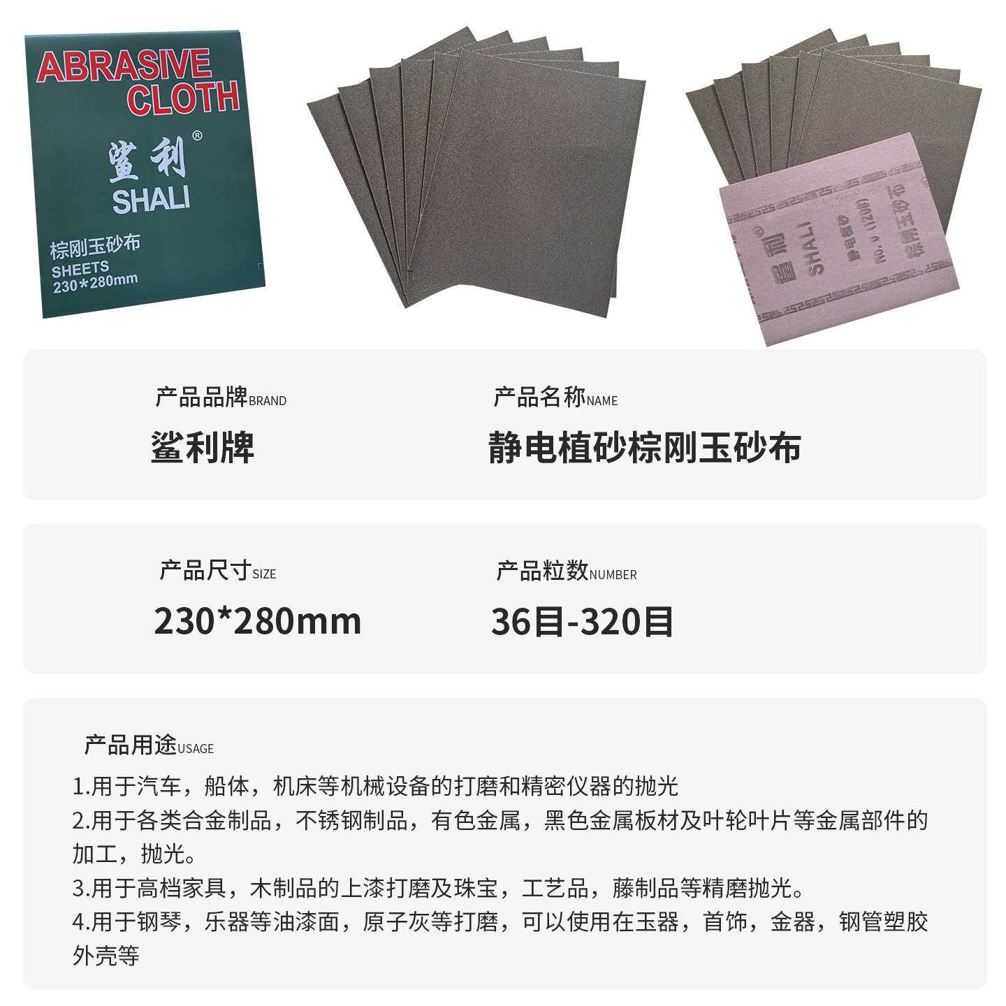 现货棕刚玉砂布320目模具厂抛铝沙纸手撕沙布墙面腻子打磨铁砂纸