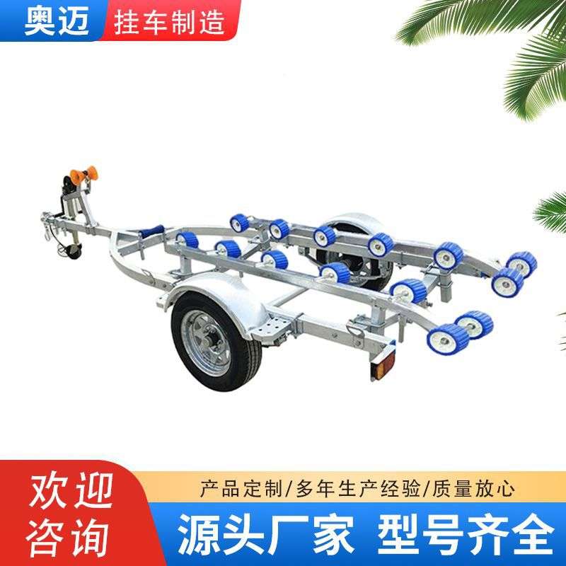 厂家直供游艇拖车快艇冲锋舟橡皮艇拖车摩托艇 拖车架加工420排轮