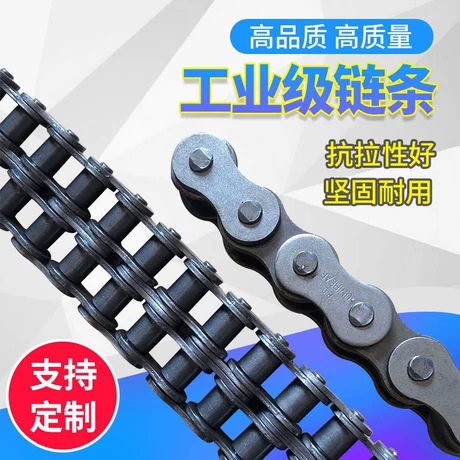 工业传动链条04C/05B/06B/08B/10A/12A/16A/20A/24A/28A单排双排