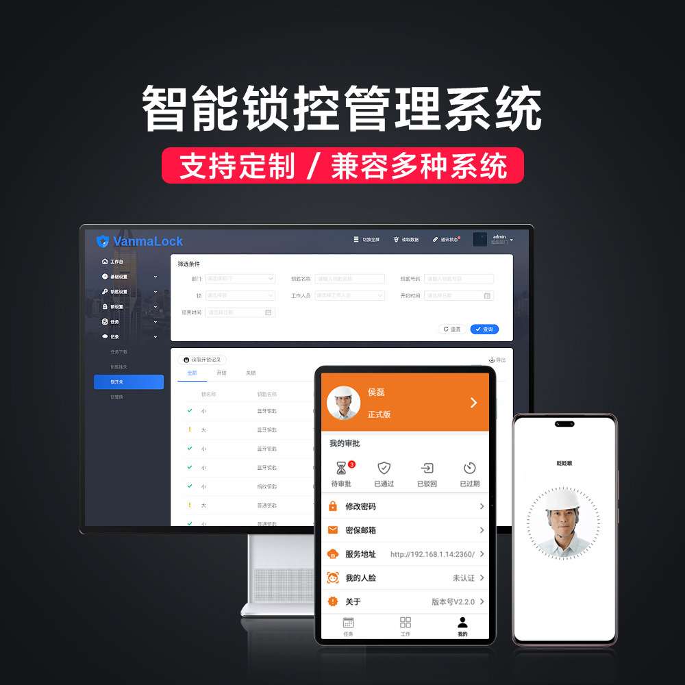 工业安全智能电子锁厂家工程通开机柜锁无源平面锁控管理系统