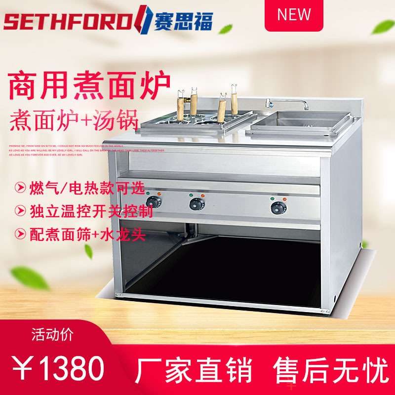6+1立式电六孔煮面炉带汤池6眼煮面机煮云吞水饺汤粉炉连保温汤锅