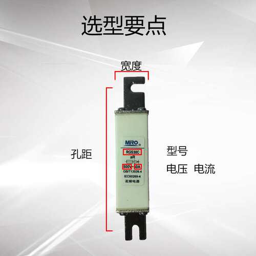 MRO茗熔方型快熔熔断器RGS30C高分断