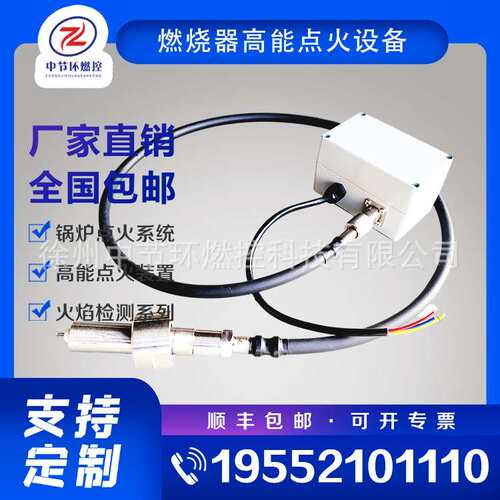 电厂热风炉点火燃烧装置 SRD-DMB-02B AC220V 50HZ 工业型高能点