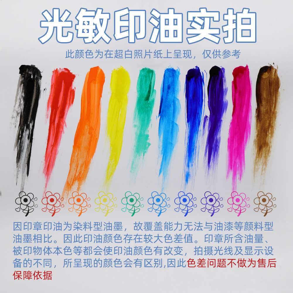 彩色多色优质快干耗材调色颜料办公1kg大桶厂家材料 光敏印油