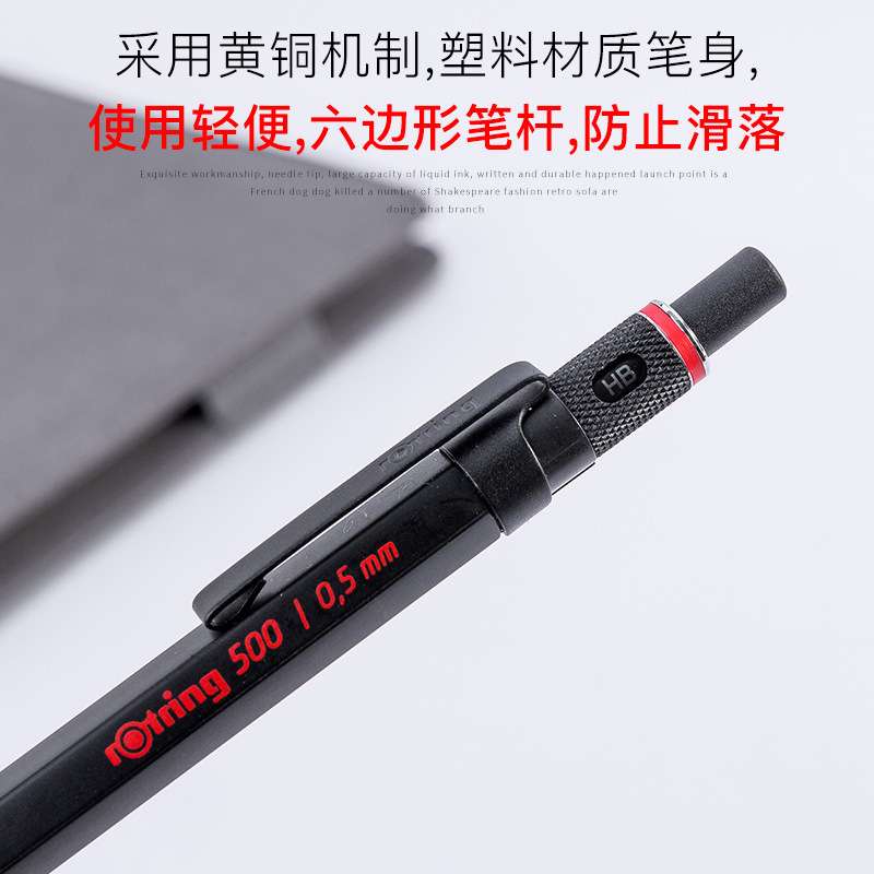 德国Rotring红环500自动铅笔0.5/0.7绘图绘画低重心不易断芯进口