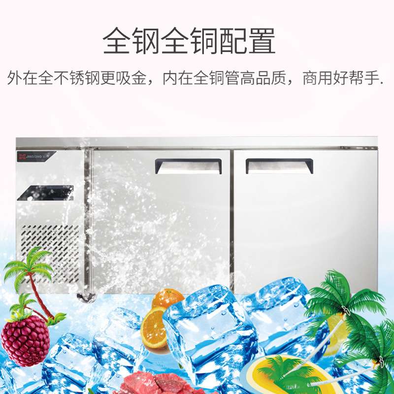 金松工作台冰箱冷柜冷藏冷冻操作台食堂餐饮酒店厨房商用制冷设备
